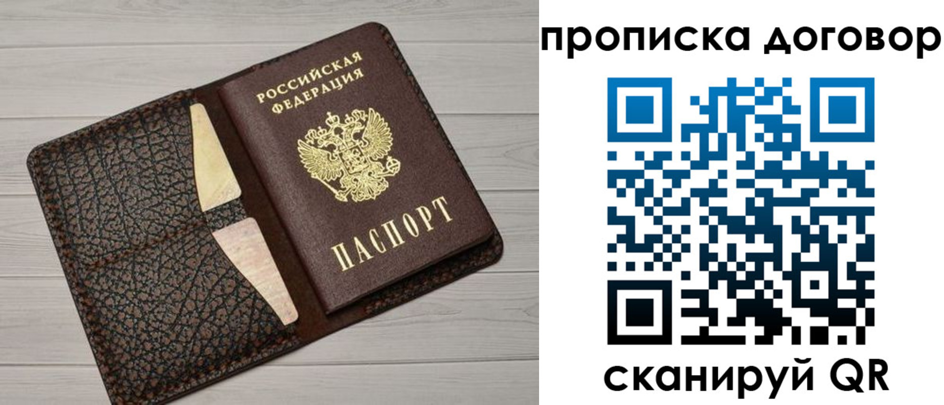 временная прописка в Ликино-Дулёво