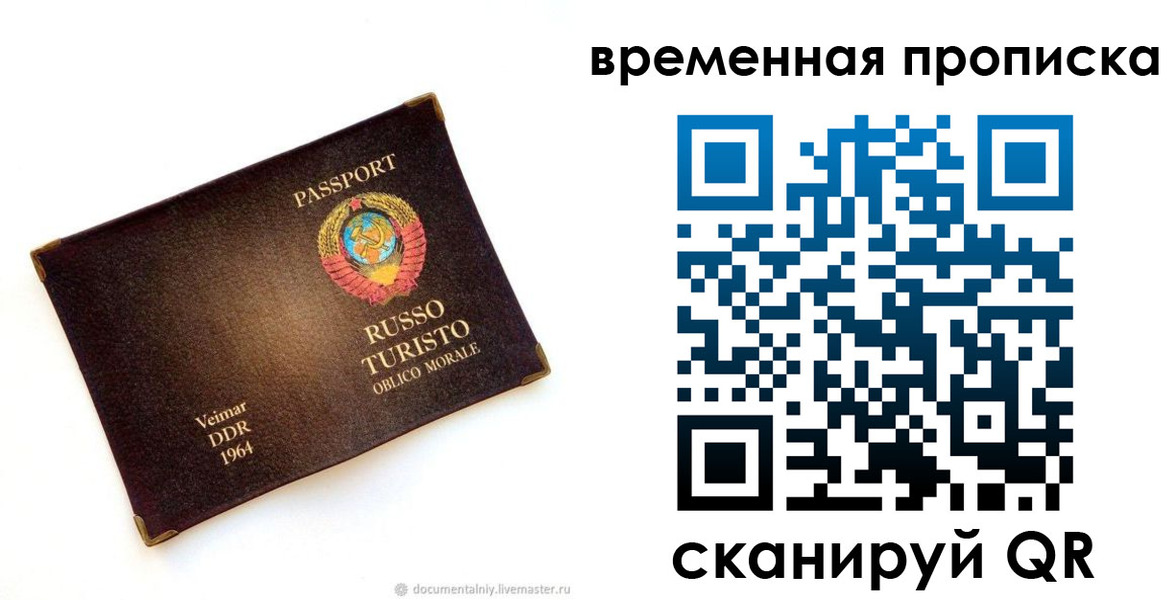 временная регистрация надежно в Ликино-Дулёво