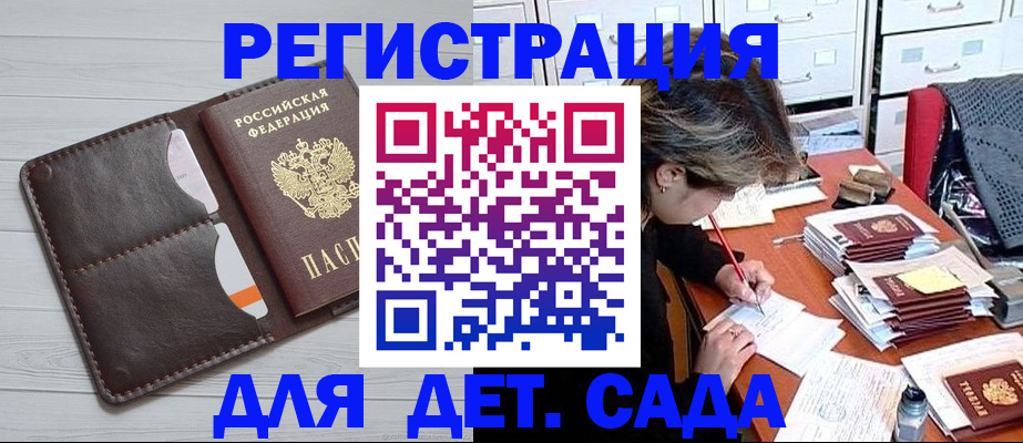 временная регистрация гарантия в Ликино-Дулёво