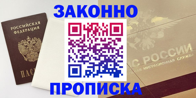 регистрация в Ликино-Дулёво
